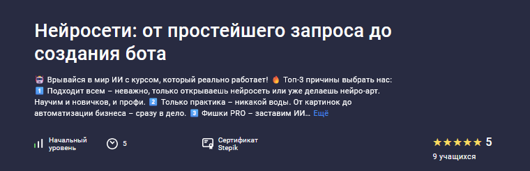 [Павел Старцев] [Stepik] Нейросети_ от простейшего_0.png